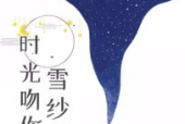 徐绾绾,揭开神秘面纱，探寻才女背后的传奇人生