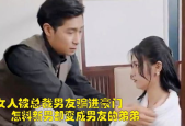 总被男人骗